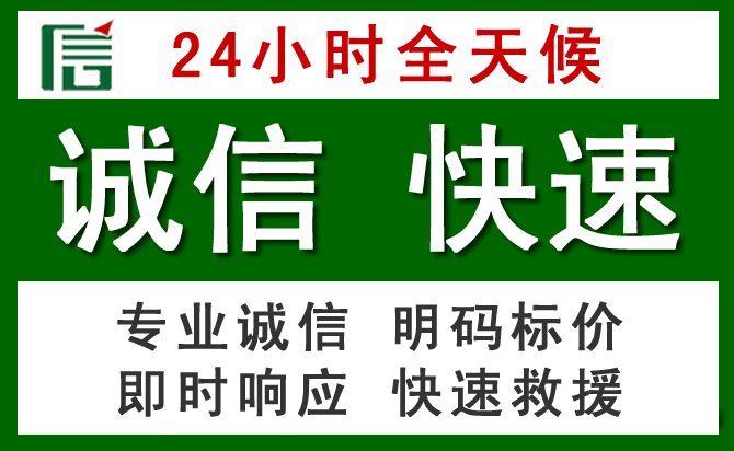 清水河道路救援 清水河汽车救援