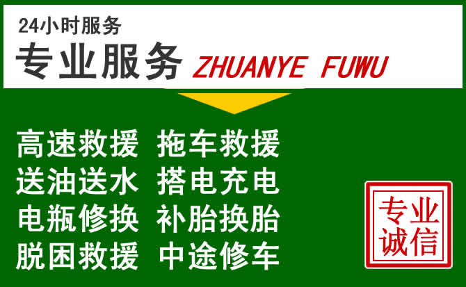 清水河附近汽车道路救援